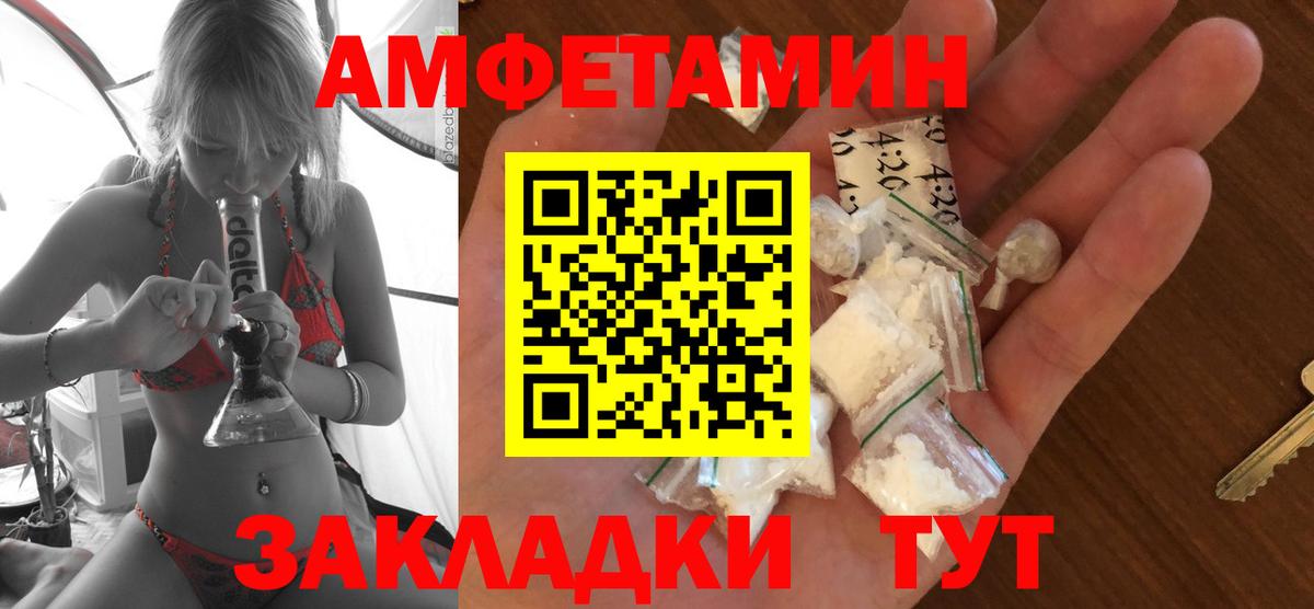 Кизилюрт  Amphetamine  Вход с VPN  Амфетамин Premium  Амфетамин 