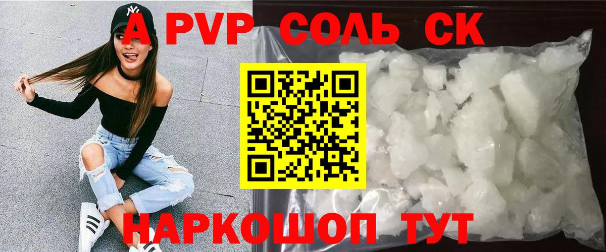 A-PVP кристаллы  Вход с VPN  Alpha PVP Crystall  A PVP  Кизилюрт 