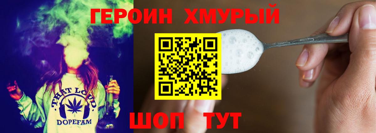 Героин герыч Кизилюрт