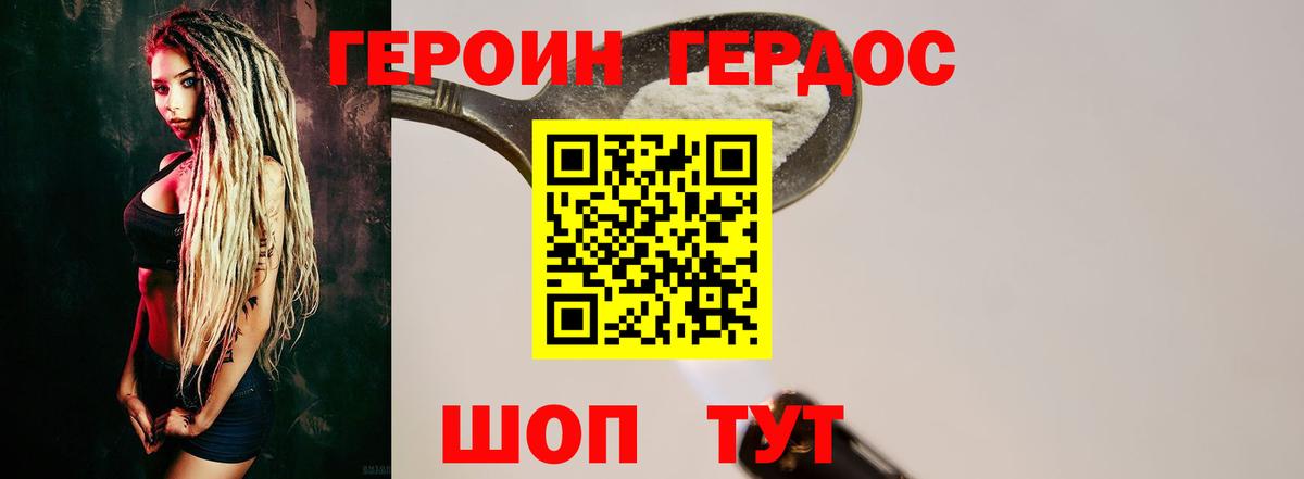 ГЕРОИН VHQ  Вход с VPN  Кизилюрт 