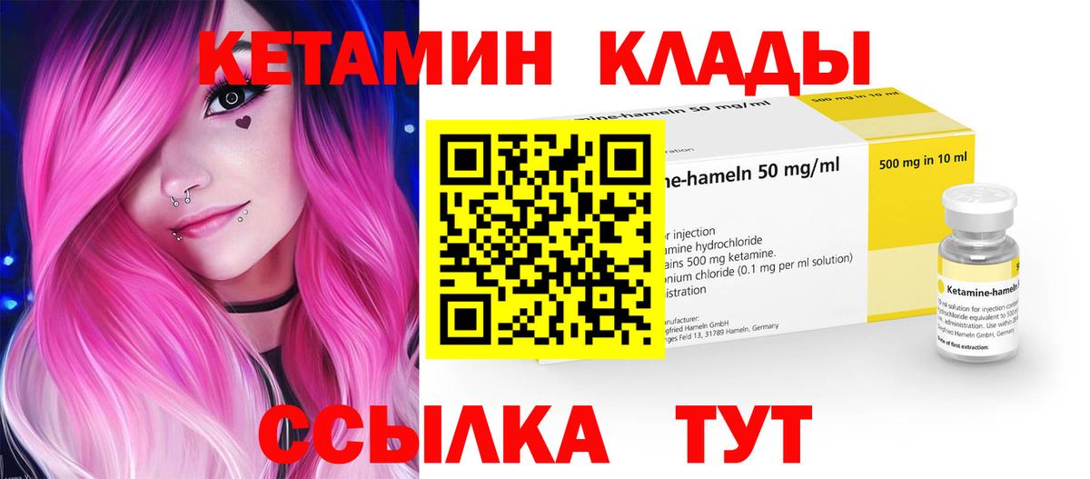даркнет официальный сайт  Вход с VPN  Кизилюрт  КЕТАМИН VHQ 