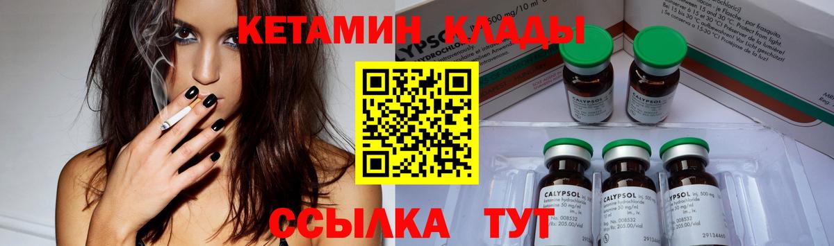 Кетамин ketamine Кизилюрт