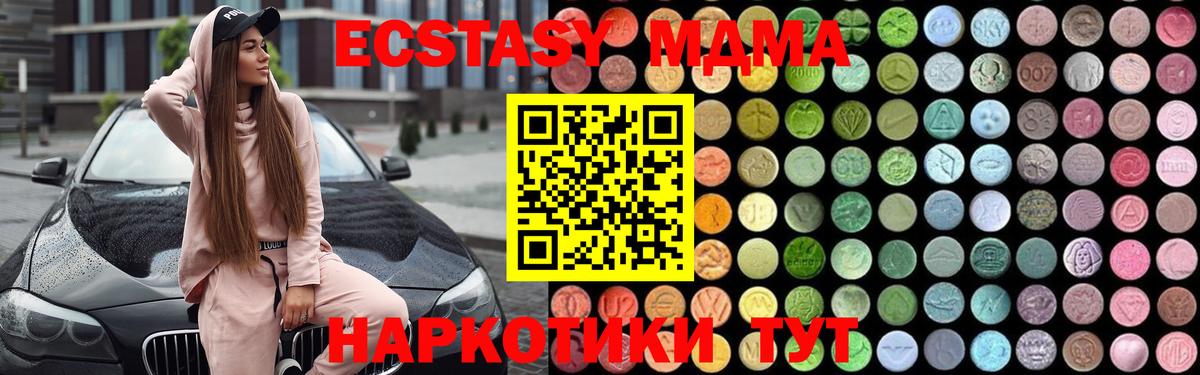 MDMA  MDMA VHQ  Кизилюрт  Вход с VPN  MDMA Molly 
