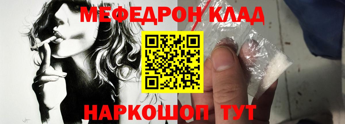 Мефедрон мука  Мефедрон мука  Меф  Вход с VPN  Кизилюрт 
