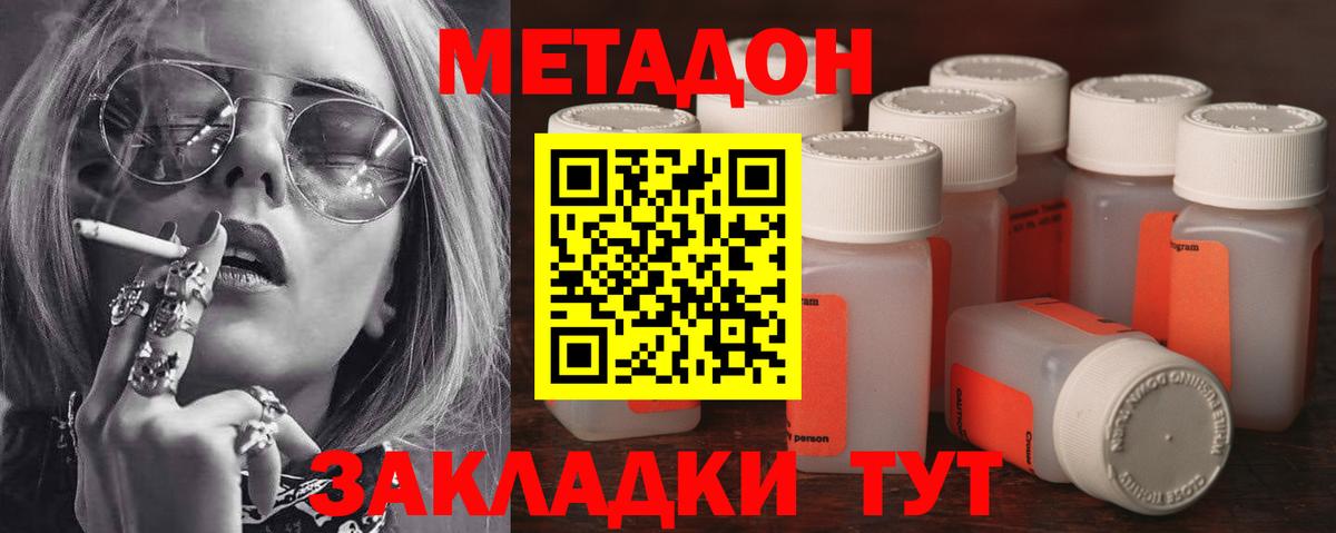 Метадон кристалл  Вход с VPN  МЕТАДОН белоснежный  Кизилюрт 