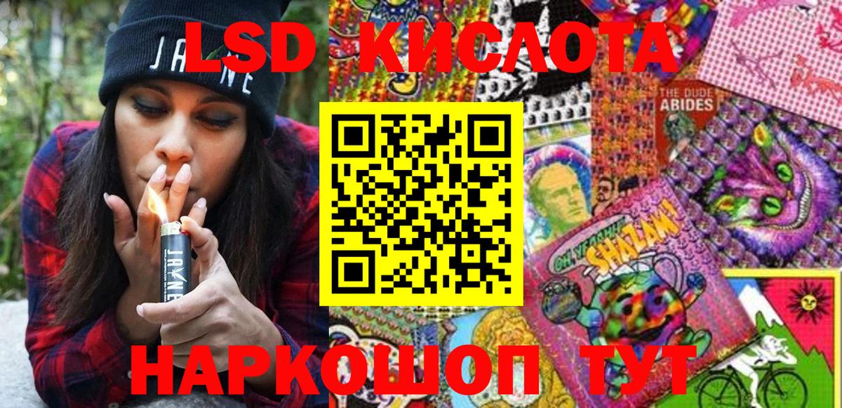 Марки 25I-NBOMe 1,5мг Кизилюрт