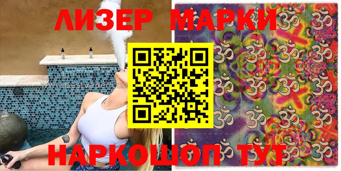 Марки NBOMe  Вход с VPN  Кизилюрт  Марки NBOMe 1,8мг 