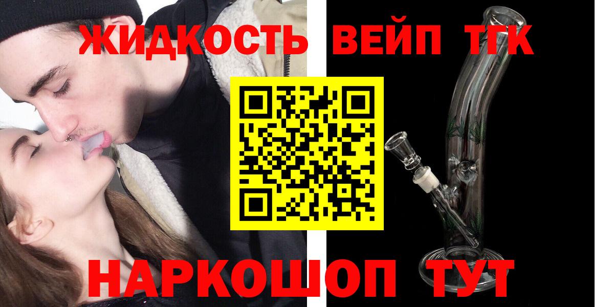 Дистиллят ТГК вейп с тгк  Вход с VPN  Кизилюрт 